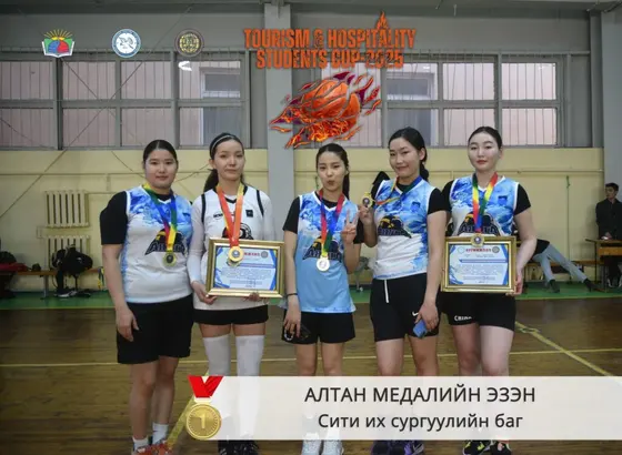 “СИТИ” ИХ СУРГУУЛИЙН ОЮУТНУУД АЛТАН МЕДАЛЬ ХҮРТЛЭЭ