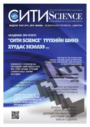CITI Science 2021 №01
