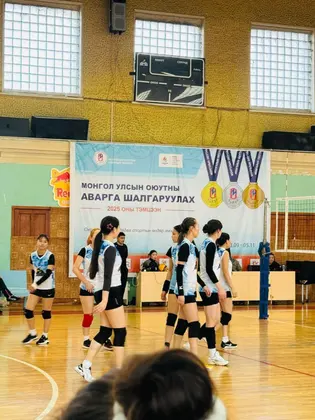 “СИТИ” ИХ СУРГУУЛИЙН ВОЛЕЙБОЛЫН ШИГШЭЭ БАГ АНХНЫ ТЭМЦЭЭНДЭЭ ОРОЛЦЛОО