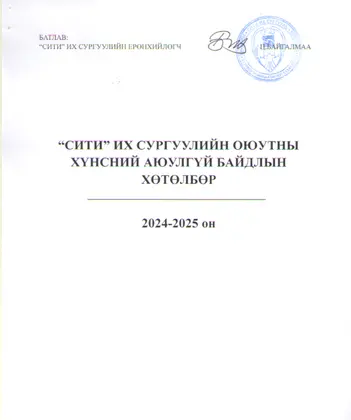Өлсгөлөнг зогсоох