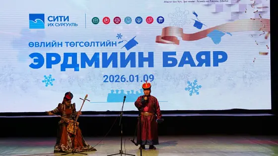 “СИТИ” ИХ СУРГУУЛИЙН ӨВЛИЙН 25 ДАХЬ ТӨГСӨЛТИЙН ЭРДМИЙН БАЯР БОЛЛОО