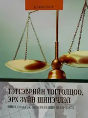New Research Publication on Pension Systems and Legal Reform