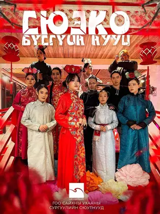 “СИТИ” ИХ СУРГУУЛИЙН УРЛАГИЙН ИХ НААДАМ БОЛЛОО