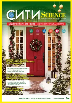 CITI Science 2021 №04