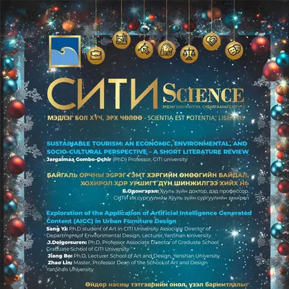 “Сити-science” сэтгүүлийн шинэ дугаар гарлаа