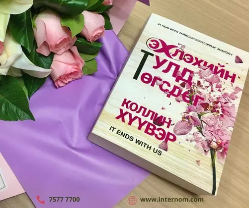“СИТИ” Их сургуулийн төгсөгч Г.Доржготовдоо баяр хүргэе