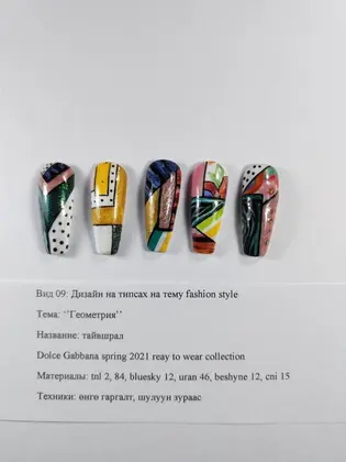 “Baikal Beauty Expo 2021” олон улсын тэмцээнээс “СИТИ” Их сургуулийн  Гоо сайхны сургуулийн 17 оюутан шагналт байр эзэллээ