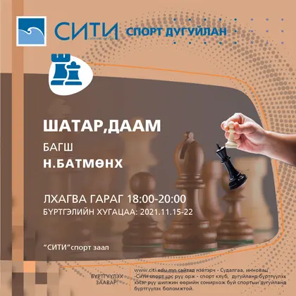 СИТИ-СПОРТ” дугуйлангийн бүртгэл эхэллээ