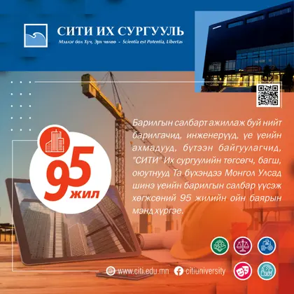 Баярын мэнд дэвшүүлье!