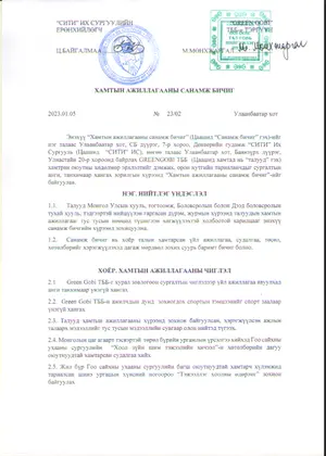 Өлсгөлөнг зогсоох