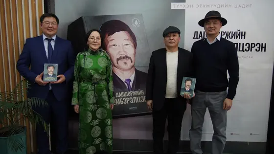 “Түүхэн эрхмүүдийн цадиг” 18 дахь цуврал Дашдоржийн Дэмбэрэлцэрэнгийн намтар, түүхийн номын нээлт боллоо