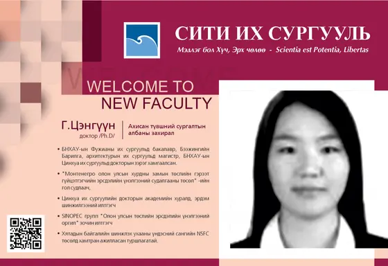 Welcome New Faculty!