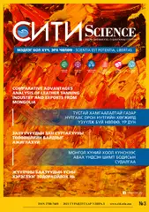 CITI Science 2021年第03期