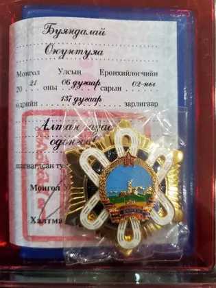 “СИТИ” Их сургуулийн багш нар төрийн дээд шагнал хүртлээ